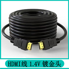 hdmi线镀金头14+1高清线黑头v1.4版电脑机顶盒连接线厂家现货3米5