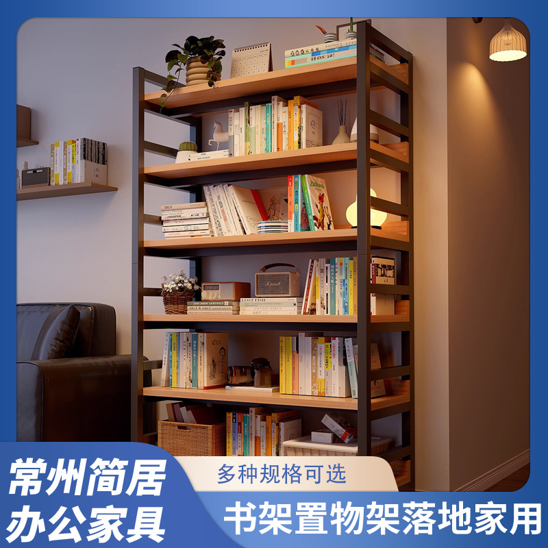 书架置物架落地家用一体靠墙客厅货架展示架子学生图书馆简易书柜