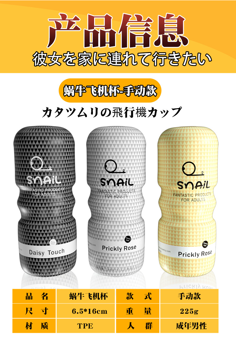 Jiuai Anime Aircraft Cup Male Masturbation Device with ABS TPE TPR Body — detail image 4