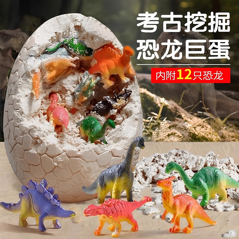 Dinosaur Egg Kidsren's Archaeological Excavation Toys Luminous Treasure Digging Fossil DIY Educational Handmade Archaeological Accessories Dinosaur Egg Kidsren's Archaeological Excavation Toys Luminous Treasure Digging Fossil DIY Educational Handmade Archaeological Accessories