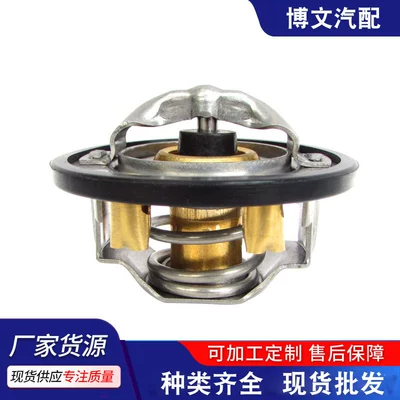 Suitable for Isuzu Thermostat 8-97300787-2 1K0015171 8972631940 97241130 (Thermostat)