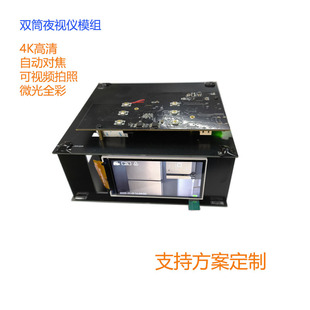 4K High-Definition Night Vision Module, Autofocus, Video Photo Taking, Low-Light Full-Color Binocular Tactical Telescope