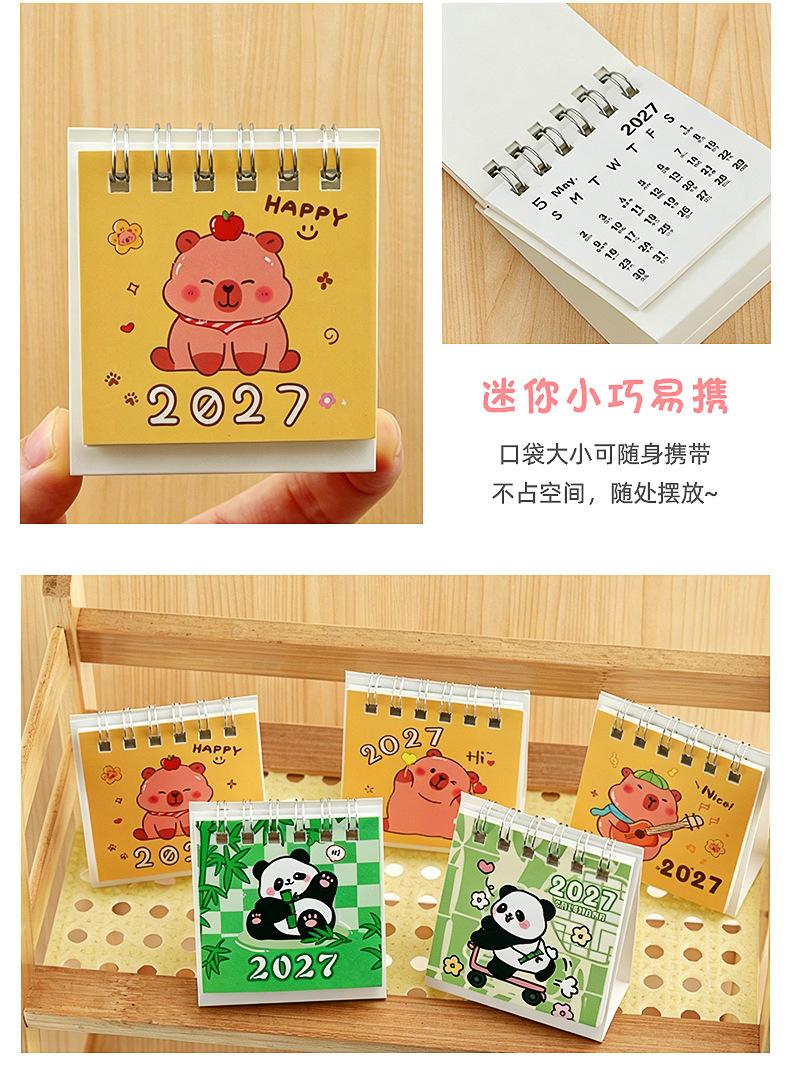 迷你桌面小台历_12