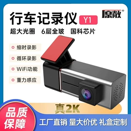 行车记录仪;汽车仪表;DVD导航