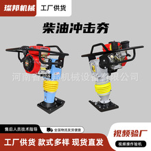 汽油路面夯土机柴油工地打夯机沥青振动地基夯实机立式震动冲击夯