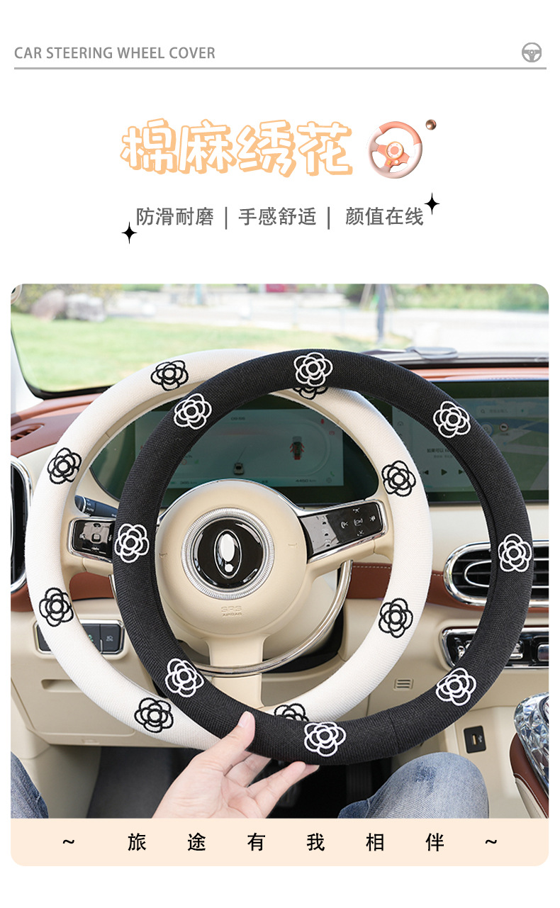 Blue Rain Cotton and Linen Car Steering Wheel Cover, Simple Embroidered Car Handle Cover, Non-Slip, Universal for All Seasons, Steering Wheel Protective Cover
