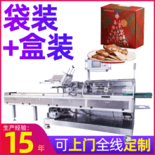 高速奶片糖牛奶糖果包装机 数袋包装线果蔬压片糖棒棒糖装盒机