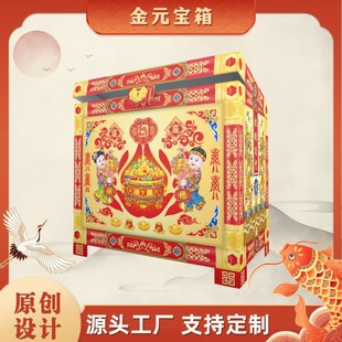 Yuanbao Box, Money Cabinet, a Bucket of Gold, Cornucopia, Funeral Supplies, Paper, Loose Paper, Sacrificial Burning Paper, Direct Supply from the Manufacturer