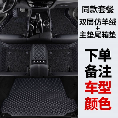 Modelə uyğun ayaqaltı – models, suitable for both old and new - imitation-cashmere-double-layer-floor-mat-bottom-trunk-mat-please-leave-a-message-with-the-car-model-year-and-color-when-placing-an-order