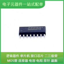 DS90C031TM/nobb SOIC-16USB MAX4238AUT+T MAX706TESA+T MAX705E
