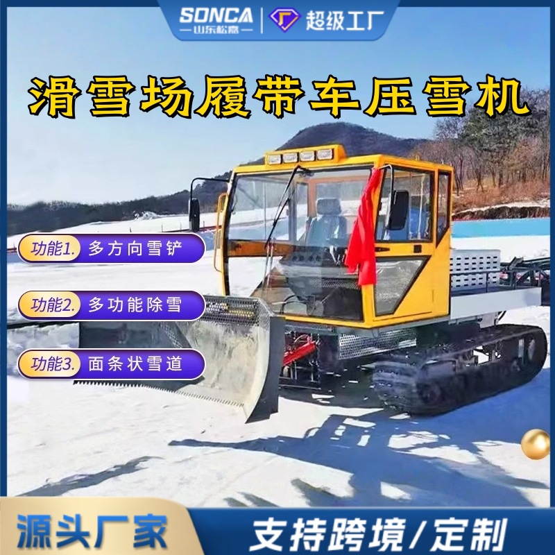 Camión de nieve de raspa hidráulica completa remoción de nieve pala gran pista de esquí máquina de nieve máquina de nieve rompehielo