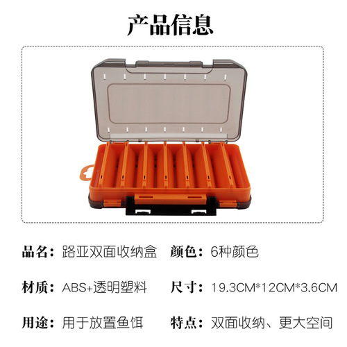 Spinning lure box waterproof thick double-sided storage box portable fishing gear accessories box fake bait tool savings box