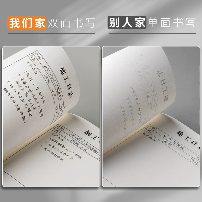 思进 Construction Log Building Construction Diary Safety Log Supervision Log Engineering Record This Work Manual Table