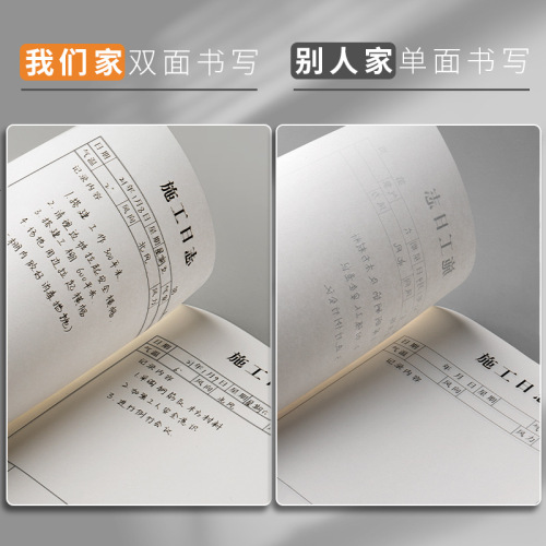 Sijin Construction Log Wholesale Building Construction Diary Safety Log Supervision Log Engineering Record This Volume Report