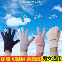小熊手套秋冬季女保暖学生加绒加厚骑车五指防寒可触屏棉水貂绒
