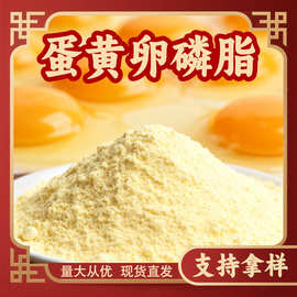 蛋黄卵磷脂磷脂酰胆碱蛋黄提取物多规格咨询客服量大从优现货臻科