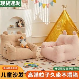 Children's Sofa Lazy Reading Corner Cartoon Kids Girl Sofa Chair Kindergarten Cute Baby Baby Small Sofa