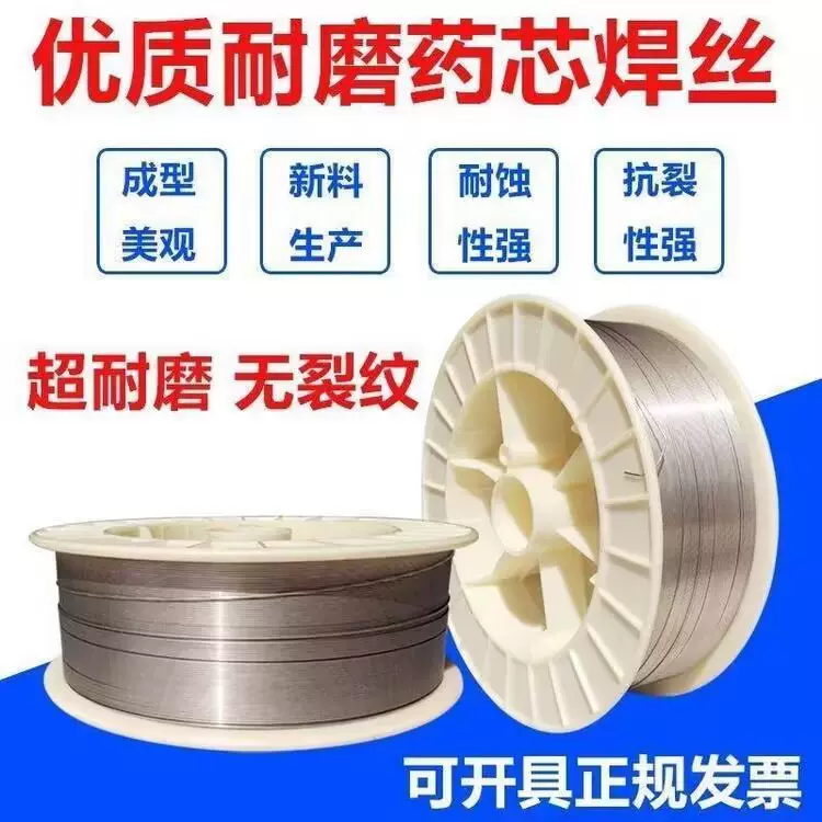 供应高硬度耐磨药芯焊丝YD212/256/888/998耐磨合金堆焊焊丝1.2