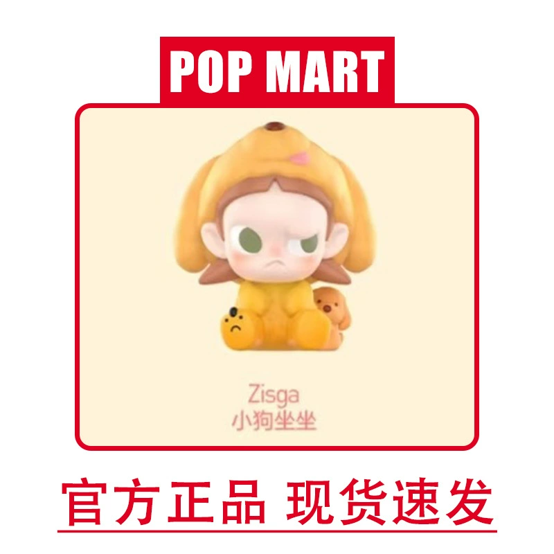 Пижама, трендовая игрушка, кукла, PopMart