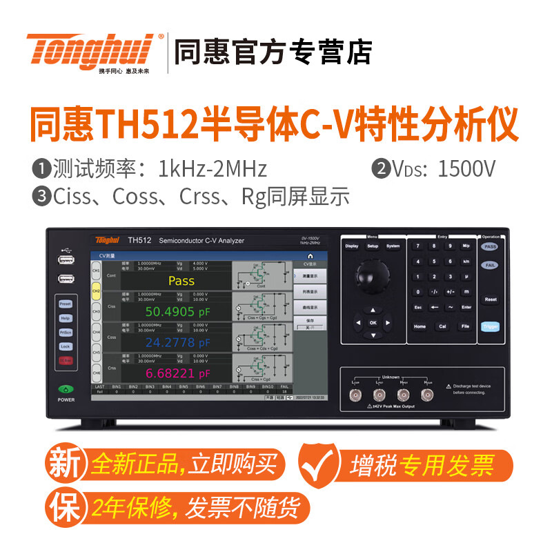 ͬ�ݰ뵼��C-V���Է�����TH511/512��ѹԴ+LCR+�̵�������