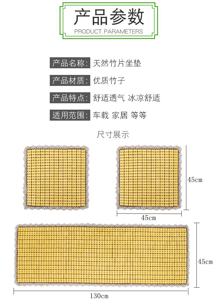 Car Seat Cushion Summer Cooling Mat Bamboo Sheet Single Mat Bamboo Block Mat Cooling Seat Cushion Breathable Mahjong Bamboo Sheet Three-Piece Set