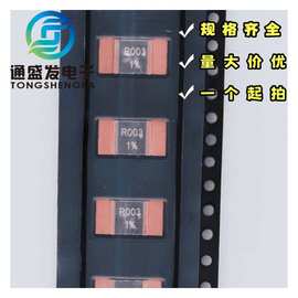 铜片电阻BVS-A-R003-1.0 0.003R 1% 5W 50PPM 分流器电阻 3毫欧