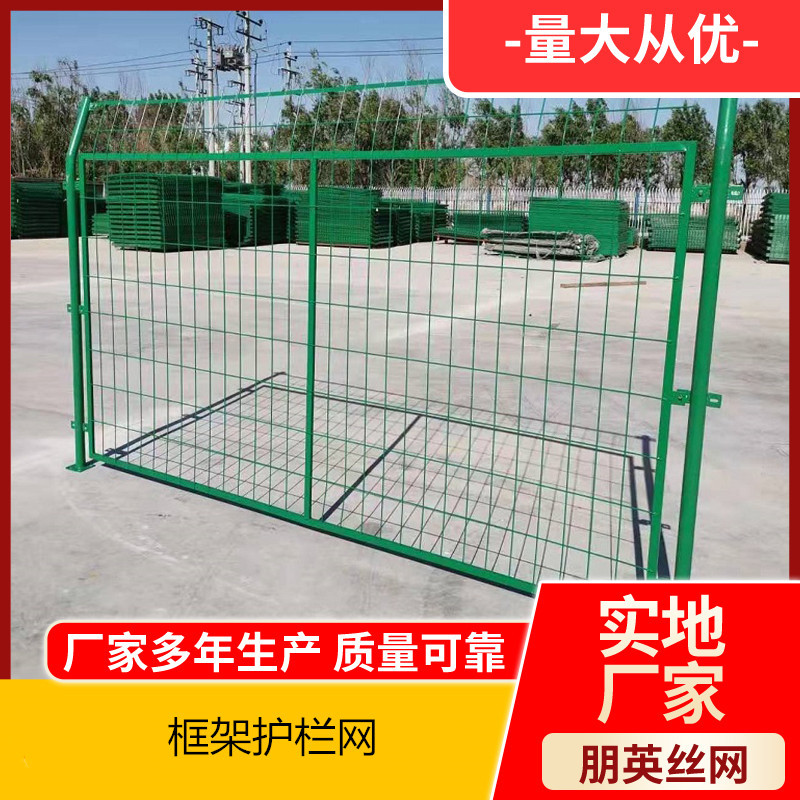 南水北调隔离栅渠道两侧草绿色铁丝网栅栏养殖水库框架护栏