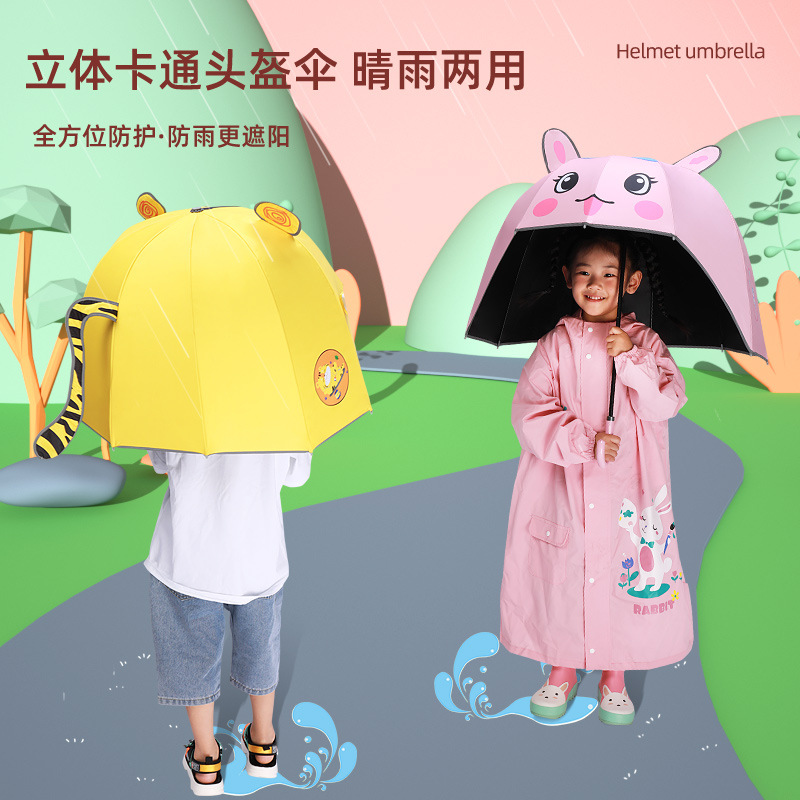 兒童帽子傘防曬防紫外線晴雨兩用遮陽傘女幼兒園寶寶卡通頭盔雨傘