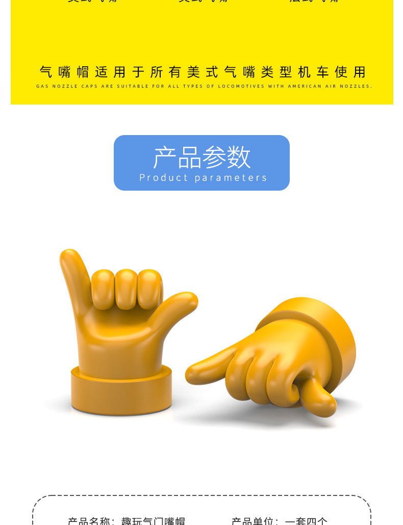 Trendy Brand Hand Gesture Tire Valve Caps for Cars, Electric Vehicles, Motorcycles, and Automobiles, Universal Valve Core Covers, Personalized Decoration