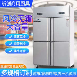 商用四门冰箱 厨房大容量冷冻保鲜冰柜水果蔬菜双温柜 不锈钢冷柜