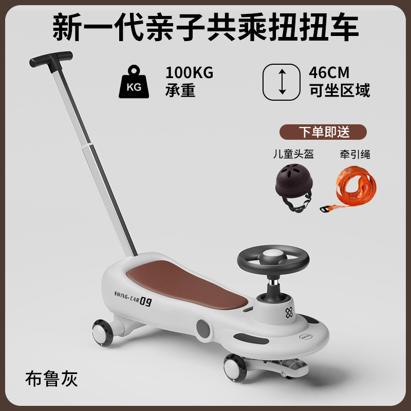 Coche giratorio para niños