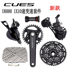 23新款西马诺CUES 1X10/1X11速套件山地自行车变速器中套小套配件