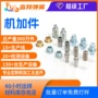 五金不锈钢零件
