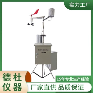 AQM-8560空气质量监测系统测粉尘、温湿度、风速风向、大气压
