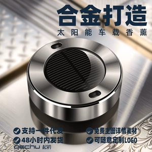 At First Glance, the Solar-Powered Car Fragrance Diffuser Is a High-End Rotating Aroma Diffuser for Car Interiors, Made of Metal Aluminum Alloy