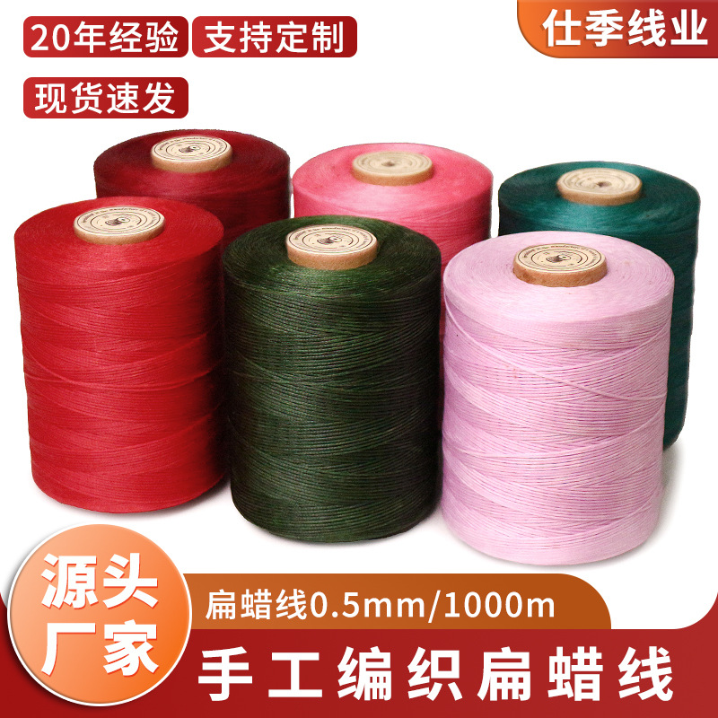 扁蜡线批发0.5mm1000米手缝线箱包缝纫线涤纶线皮革缝包针线耐磨