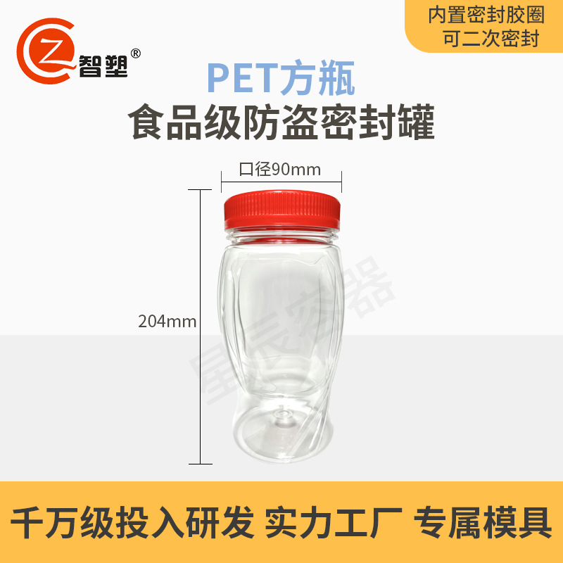 PET塑料罐密封塑料瓶食品级零食罐子干果包装塑料广口瓶1282花瓶