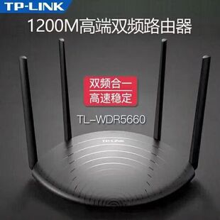 TP�p�l�o��ǧ��·����5G������AC1200���ø��ٹ��wWDR5660���쾀