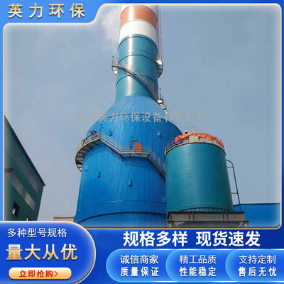 Undertake All kinds of Desulfurization install Engineering debugging Automatic debugging issue All kinds of Desulfurization Denitration programme