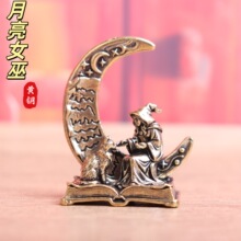 黄铜月亮女巫月影狸猫巫女伴手礼复古装饰办公桌面茶宠工艺品摆件