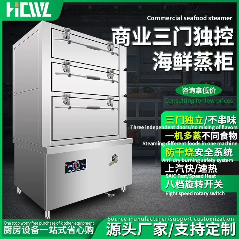 跨境热销多功能海鲜米饭大容量蒸柜商用三门独立抽屉式蒸箱酒店餐