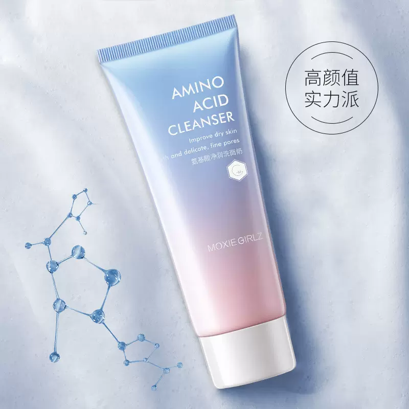 慕斯女孩氨基酸净润洗面奶洁面乳温和保湿洁净深层清洁提亮肤色