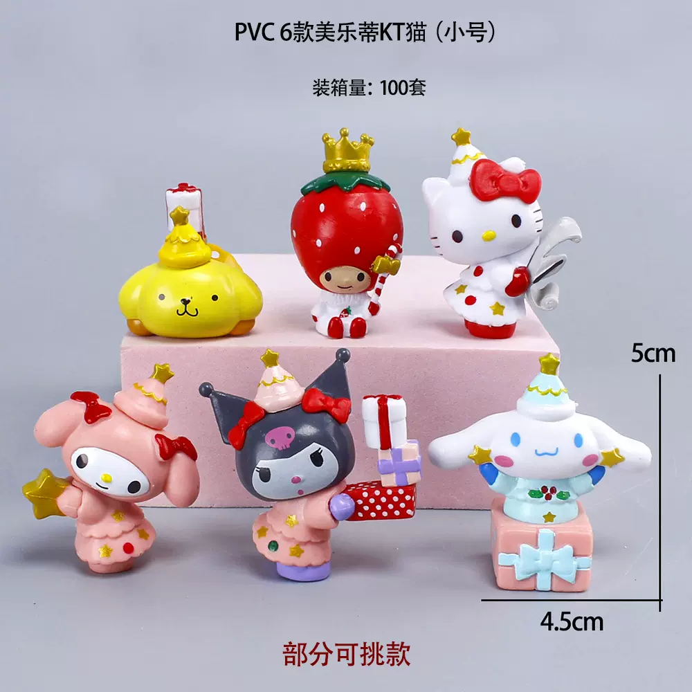 美乐蒂KT猫大耳狗库洛米圣诞礼物摆件盲盒公仔蛋糕烘焙装饰