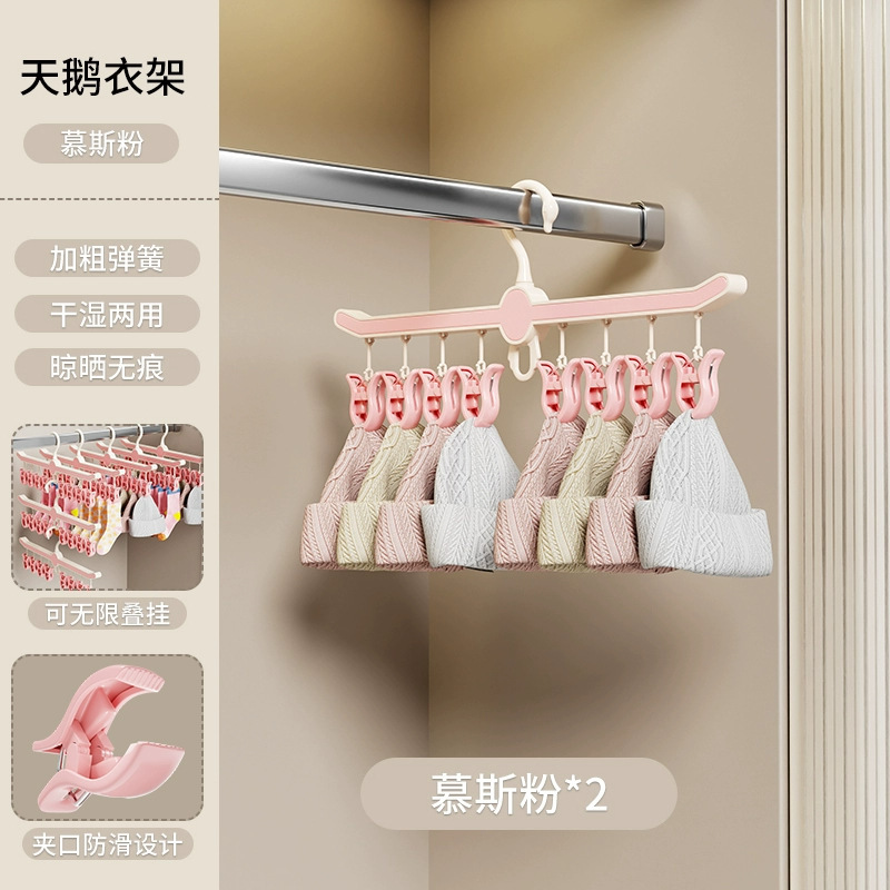袜子晾晒架婴儿衣架多夹子儿童内衣内裤挂架宝宝家用神器多头衣夹|undefined