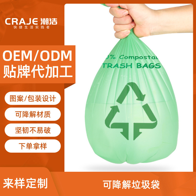 Fully Degradable Garbage Bags with Colorful Patterns, Customizable for Household Daily Necessities, Biodegradable Dry and Wet Plastic Bags, Environmentally Friendly