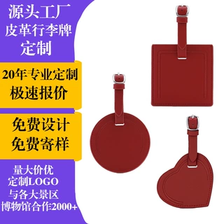 行李牌定制皮革行李箱标签出外旅行多色飞机牌企业定做吊牌挂牌