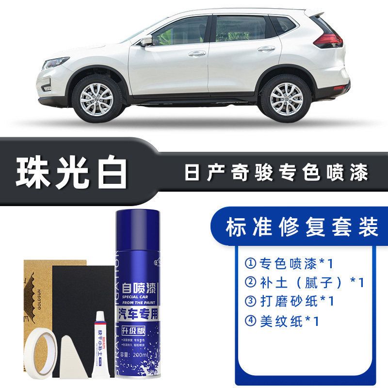 Color classification: pearlescent white standard repair [send soil replenishment + simple tools]