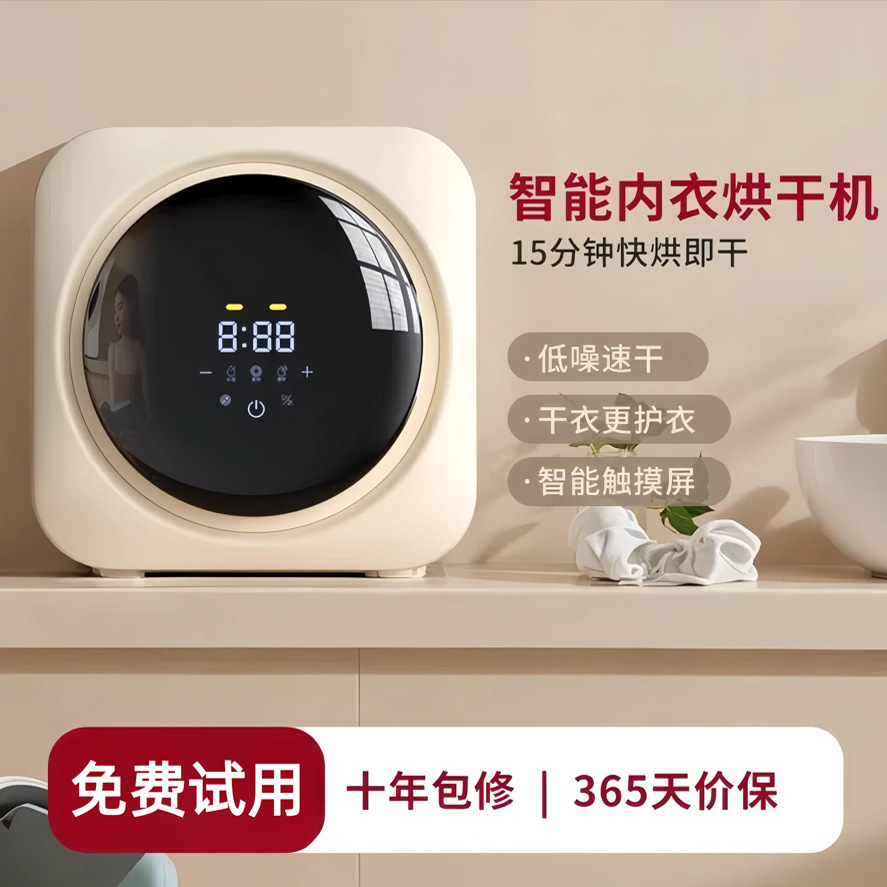 German Household Mini Tumble Dryer Small Quick-Drying Machine Intimates Socks Baby Kidsren Disinfection and Sterilization Mites