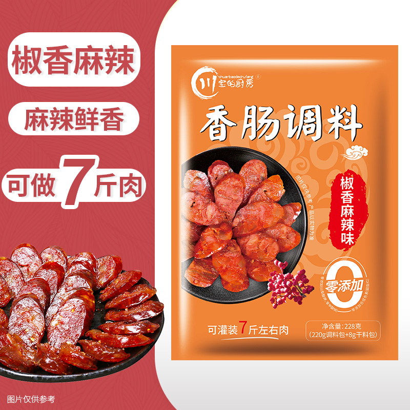 200g-[통고추, 더 강한 얼큰한 맛] 고추맛 매운 소시지 양념 200g 사천바오의 주방