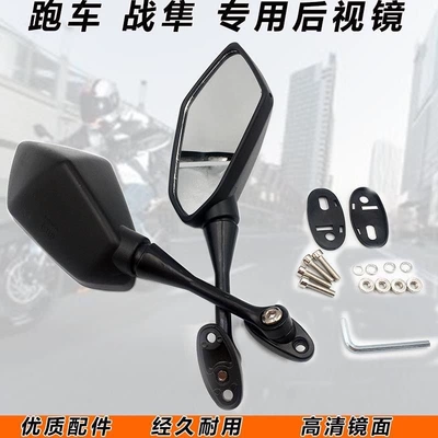 Original Kawasaki Ninja rearview Motorcycle rearview mirror